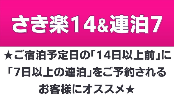 《さき楽14＆連泊7》もっとお得に！泊ふ頭「とまりん」まで徒歩4分☆全室にキッチン・洗濯機付！